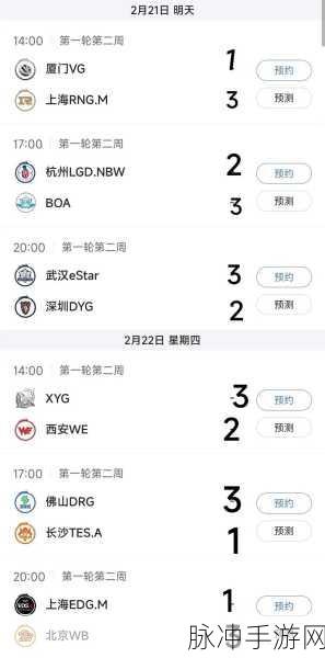 王者荣耀 2024 春季赛上线时间全知晓