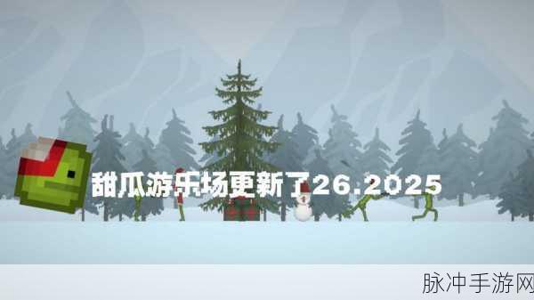 甜瓜游乐场沙漠版本全攻略，探索充满创意与自由度的沙盒世界