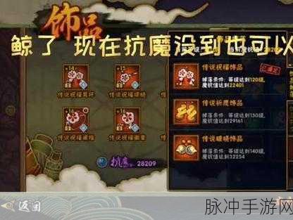 火影忍者手游抗魔值全方位解析