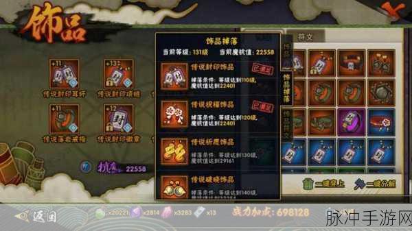 火影忍者手游抗魔值全方位解析