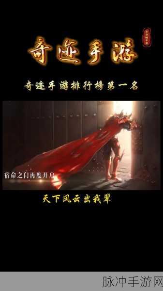 全民奇迹手游,重温端游奇迹MU经典,安卓手机ARPG新体验