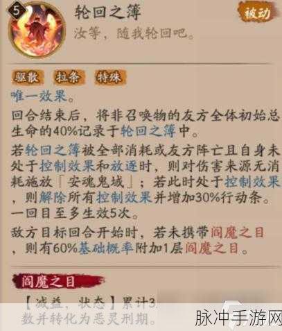 阴阳师手游阎魔技能深度剖析 掌控全场的神秘力量