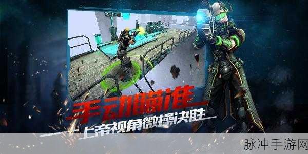 雷霆枪战安卓版下载,全球反恐突击射击游戏全攻略