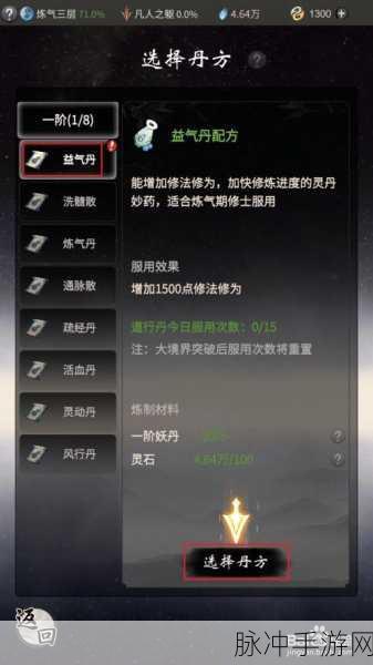 一念逍遥元气朝阳方材料全解析