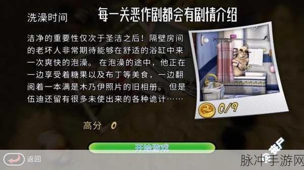 自助投胎手游下载，解锁整蛊恶搞类休闲趣味的全新体验
