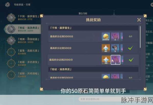 原神导能绘卷高效刷取地点全解析