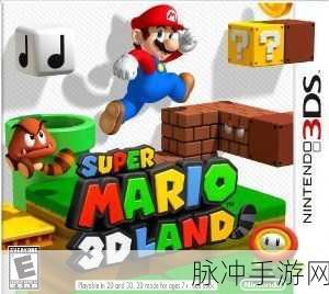 超级马里奥3D世界手机版下载，轻松闯关，重拾童年乐趣