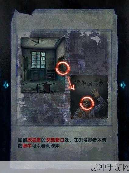 纸嫁衣 5 无间梦境第一章通关秘籍大公开