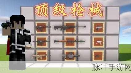 深度解析，枪械建造2内购版下载——创新枪械建造模拟游戏的极致体验