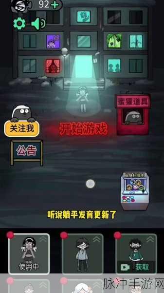 躺平游乐园，免广告下载，策略塔防新体验，超越躺平发育与猛鬼宿舍