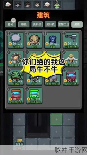 躺平游乐园，免广告下载，策略塔防新体验，超越躺平发育与猛鬼宿舍