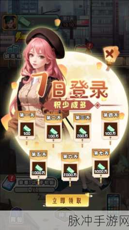 重启人生2024，沉浸式角色扮演游戏全攻略
