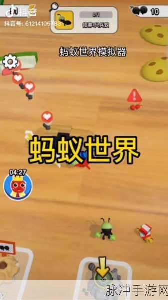 清新蚂蚁世界，放置蚂蚁模拟器无限钞票版深度攻略
