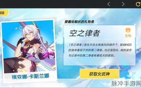 崩坏 3 新生补给活动 女王获取终极指南