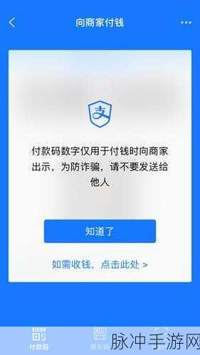 电信反诈模拟器，守护你的数字钱包之旅