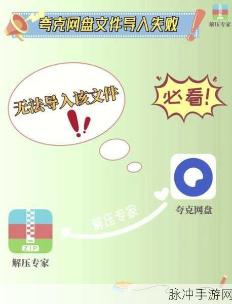 手游攻略秘籍，夸克网盘下载加速技巧大揭秘
