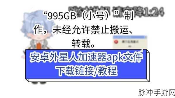 手游攻略秘籍，夸克网盘下载加速技巧大揭秘