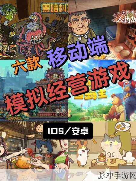关东煮大厨游戏下载，打造你的美食帝国模拟经营之旅