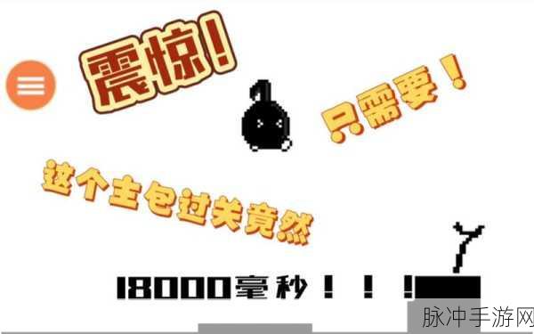 挑战无限，乐趣不停，不要停下来减肥酱游戏下载全攻略
