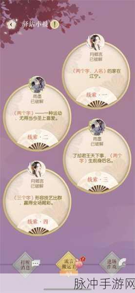 遇见逆水寒安卓版下载，专为逆水寒端游设计的NPC攻略助手游戏全解析