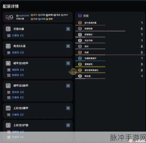 怪物猎人崛起通关秘籍，畅玩全程指南