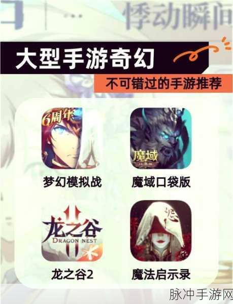 龙痕纪元手游官方版下载，探索魔幻世界的角色扮演之旅