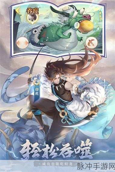 山海镜花小米渠道服下载全攻略，探索山海经的奇幻回合策略之旅