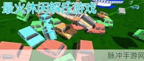 焊接大师，一款解压休闲手游的极致体验