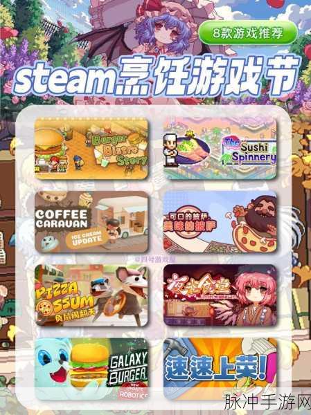 创意汉堡物语，打造你的梦幻汉堡店之旅