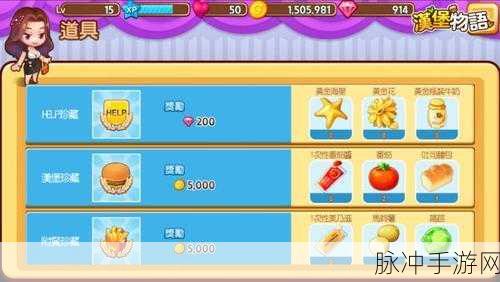 创意汉堡物语，打造你的梦幻汉堡店之旅