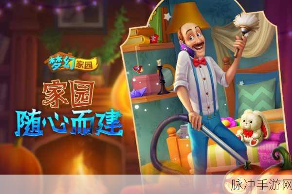 花砖新语，打造梦幻家园的烧脑休闲之旅