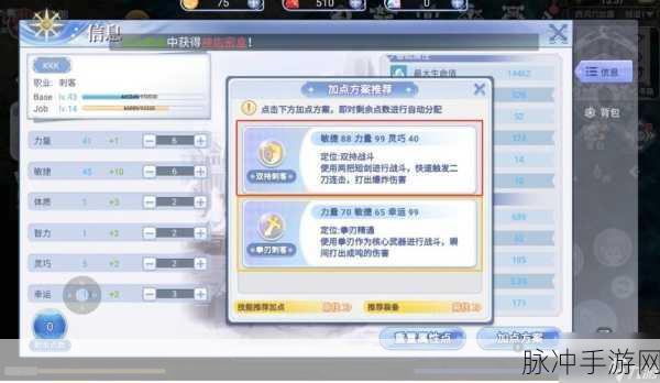 仙境传说 RO 新世代诞生，初始刷取秘籍大公开