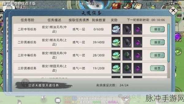 逍遥修仙诀果盘版下载，探索极致修仙之旅的多人在线手游盛宴