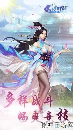 逍遥修仙诀果盘版下载，探索极致修仙之旅的多人在线手游盛宴