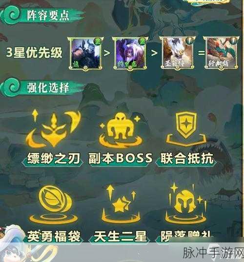 云顶之弈手游，黯灵精华阵容的通关秘籍与玩法全解析