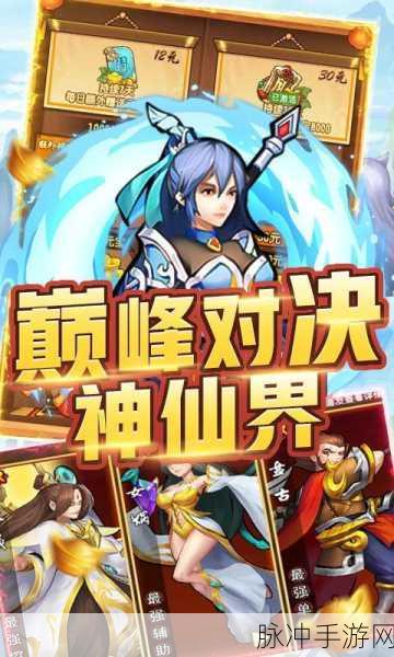 卧龙吟满V手游深度攻略，策略回合制三国手游的巅峰体验