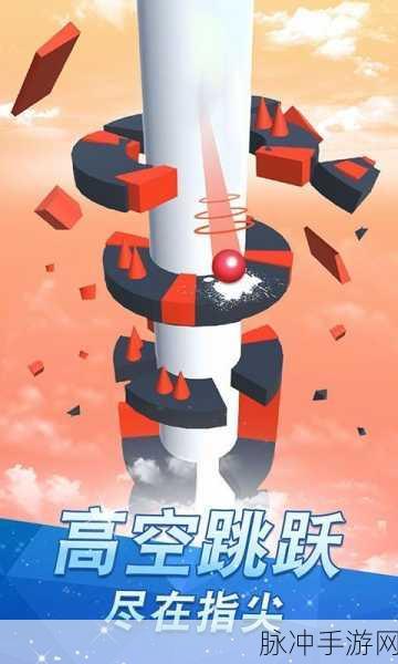 空间跳球游戏下载，挑战极限的敏捷类躲避手游攻略