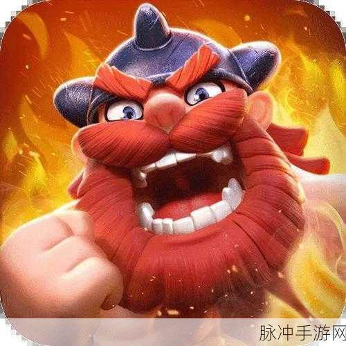 野蛮人大作战2，竞技与冒险的完美碰撞——官方版下载与深度攻略