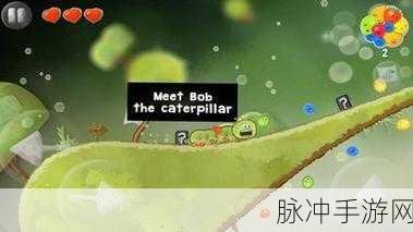 毛虫大冒险(Caterzillar)下载，萌趣十足的冒险类手游全攻略