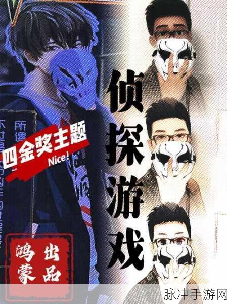 贝克推理游戏下载，解锁冒险解谜新体验