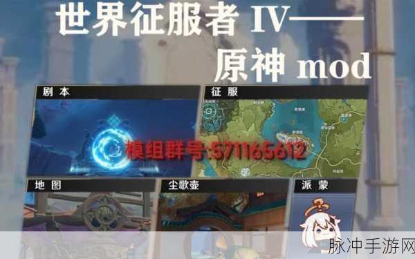原神，征服极限温差助剂关卡的无敌攻略