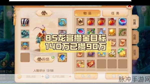 梦幻西游手游龙宫加点全攻略指南