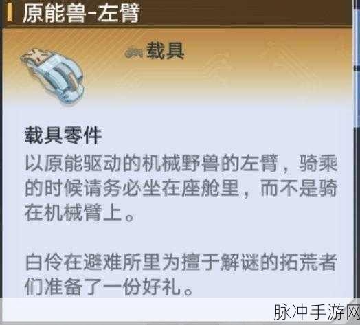 幻塔原能兽获取秘籍大揭秘