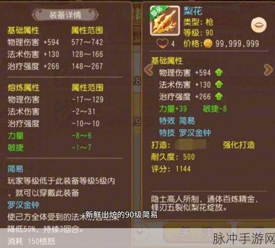 梦幻西游手游，解锁两套属性的终极秘籍