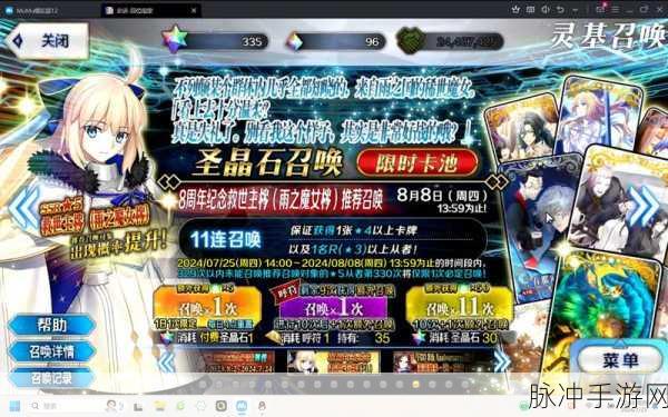 FGO 国服八周年庆典展望与攻略详解