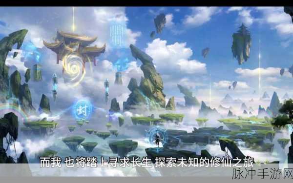 九州诛神录2官方正版下载，探索修仙世界的极致之旅
