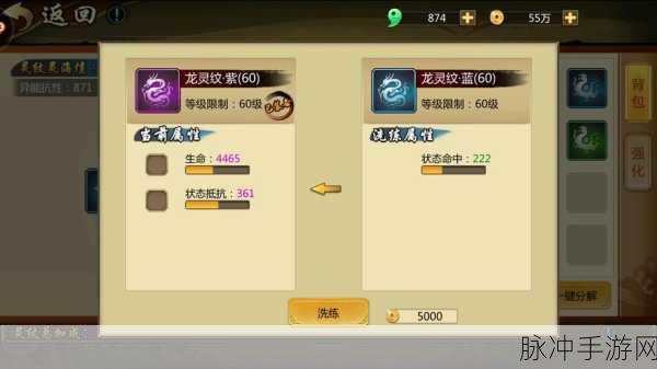 镇魂街 3D 宝石获取全攻略 助你战力飙升
