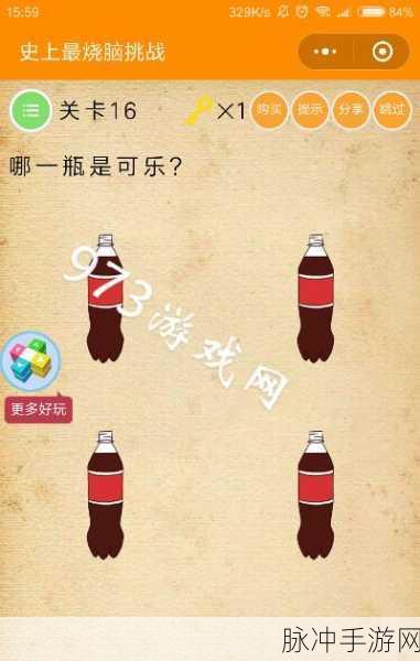 微信小程序智商大挑战，解锁智商在哪里烧脑游戏攻略