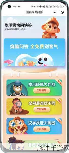 微信小程序智商大挑战，解锁智商在哪里烧脑游戏攻略