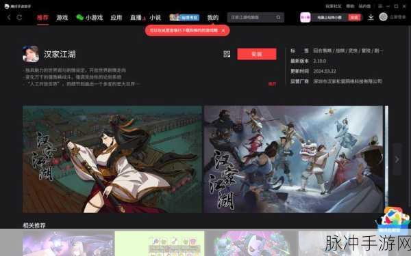 决战三国，沉浸式角色扮演手游全攻略